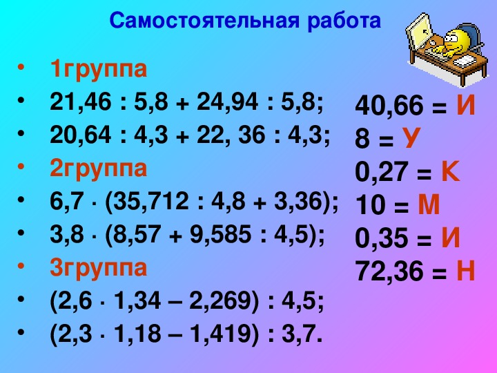 Действия с десятичными дробями презентация