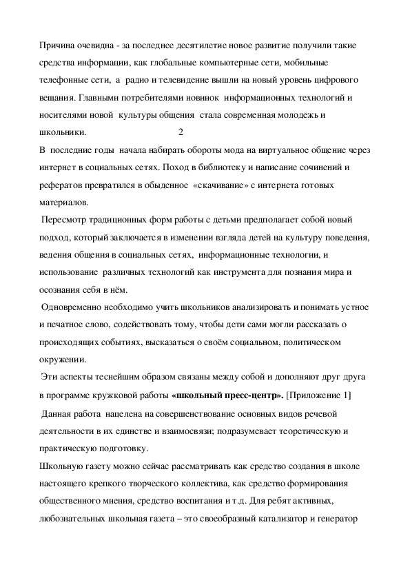 Сочинение: Основные темы и проблемы в романе Булгакова 