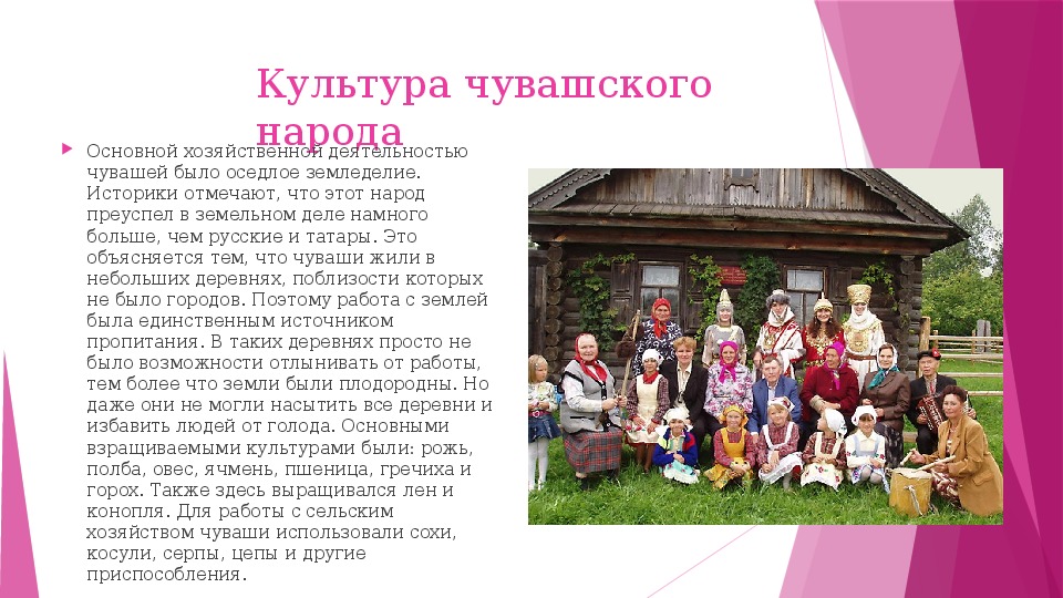 Почему чуваши грязный