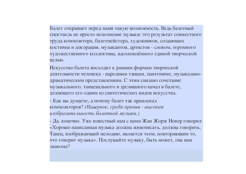 Музыкальные краски в произведениях композиторов импрессионистов 5 класс презентация