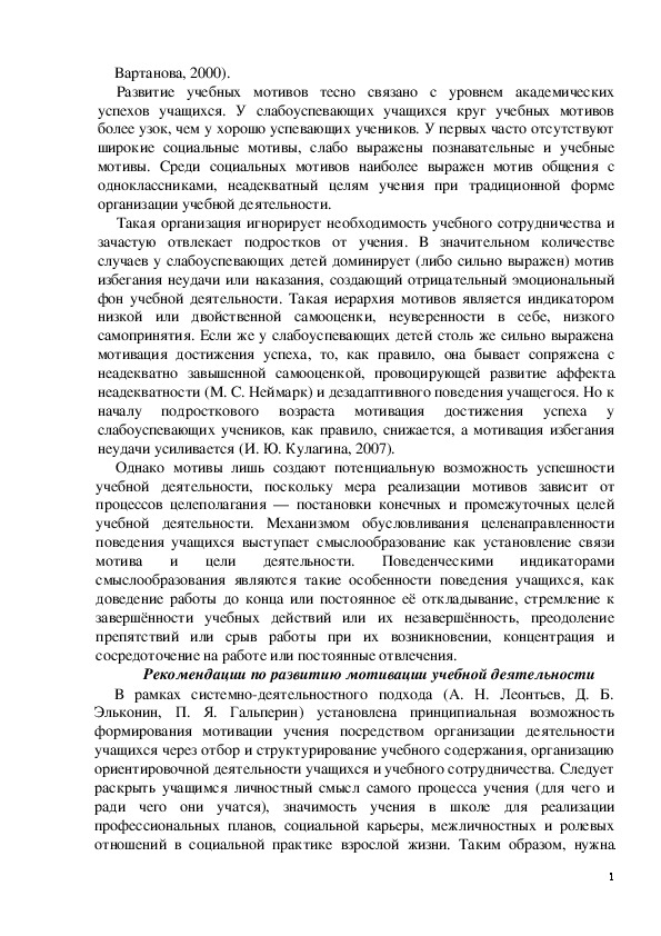 Обложка для материала Формирование универсальных учебных действий в основной школе.