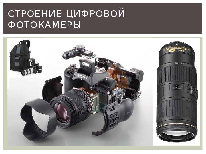 Цифровые фото и видеокамеры классификация технические характеристики