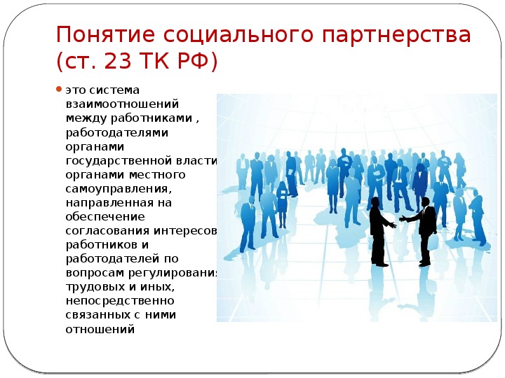 Характеристика законодательства о трудоустройстве занятости населения