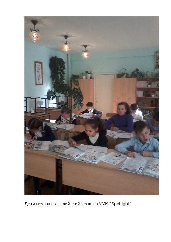 Обложка для материала Создание ситуации успеха на уроке английского языка в свете требований ФГОС второго поколения.