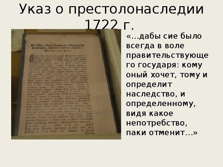 Общество и государство тяготы реформ 8 класс презентация