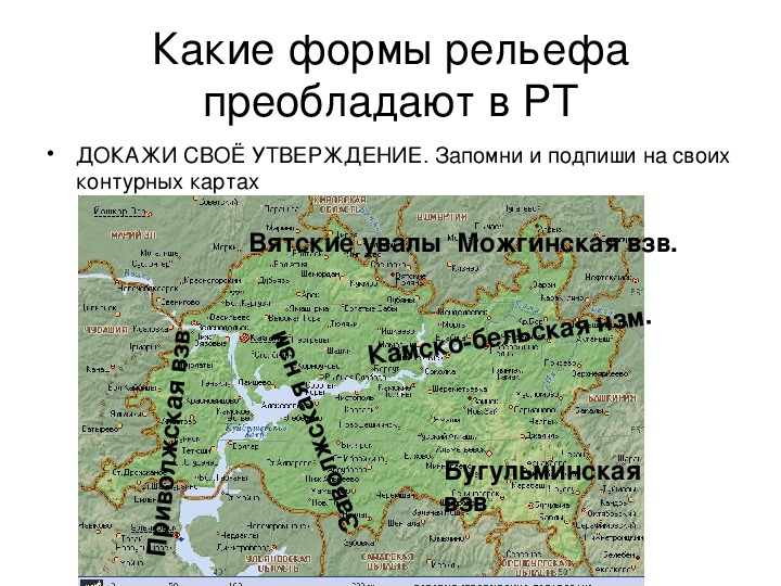 Карта рельефа татарстана