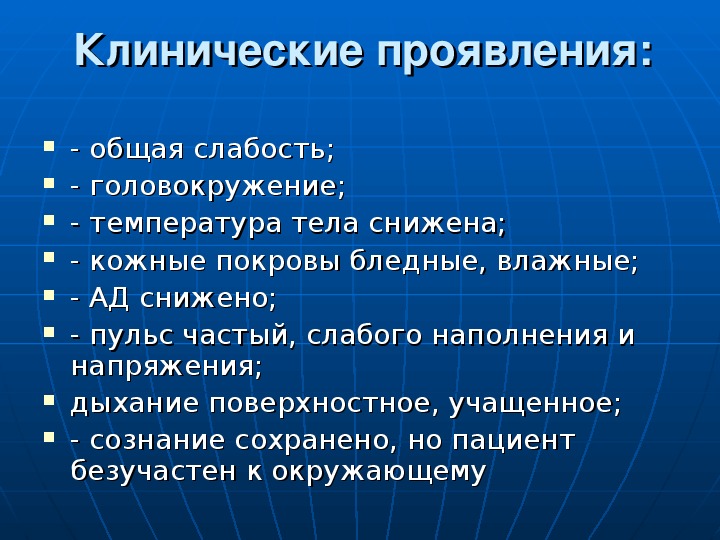 Острая левожелудочковая недостаточность карта вызова