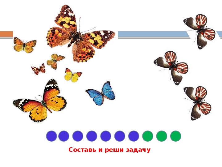 Свет и цвет 2 класс планета знаний презентация