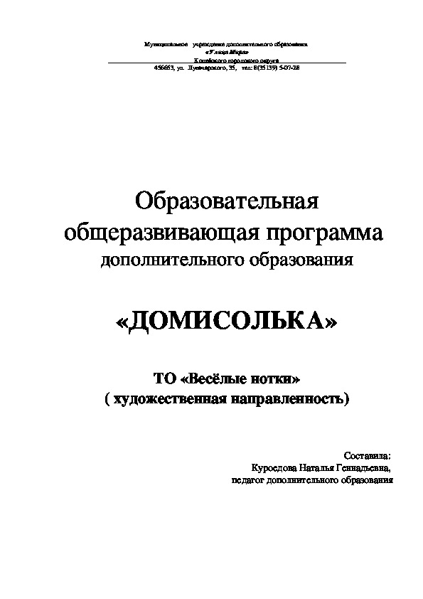 Приложение сольфеджио. Учебное пособие по коммерческой деятельности. Анализ в курсовой это. Право на предпринимательскую деятельность.