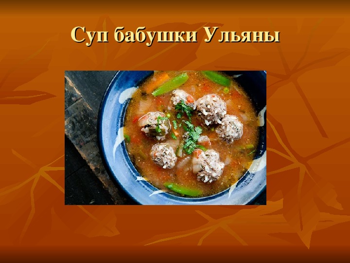 Казачья кухня презентация