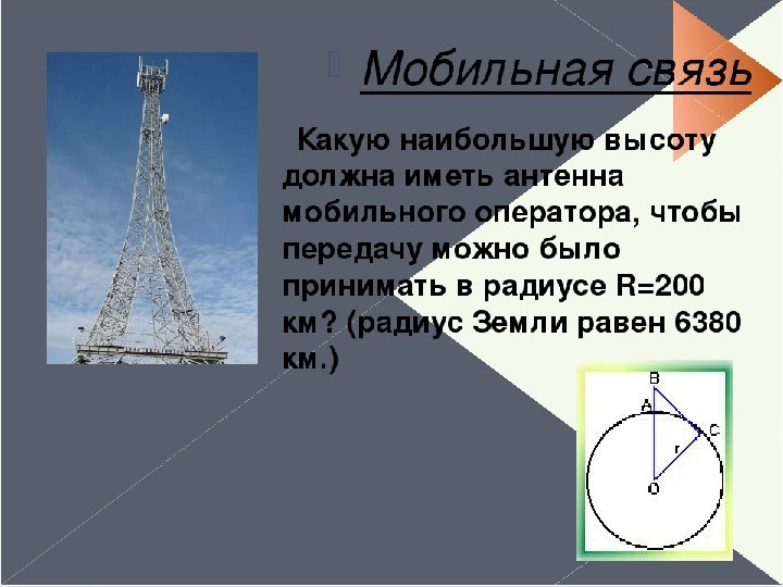 Применение теоремы пифагора в жизни проект