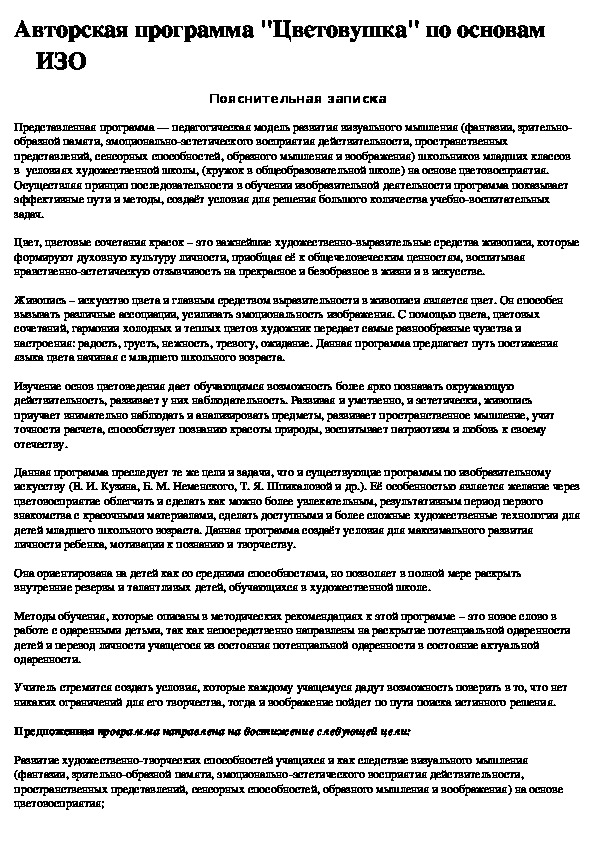 Обложка для материала "Цветовушка"