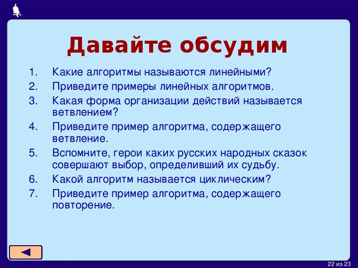 Проект "Сказочные гаджеты"