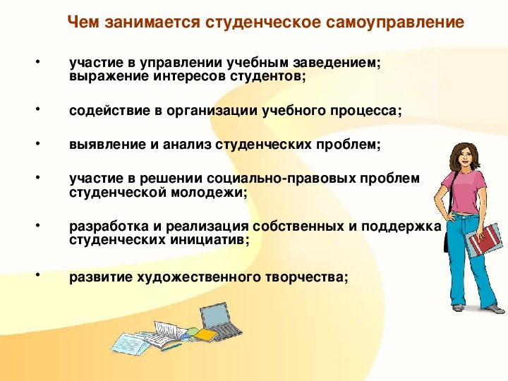 Презентация для студентов