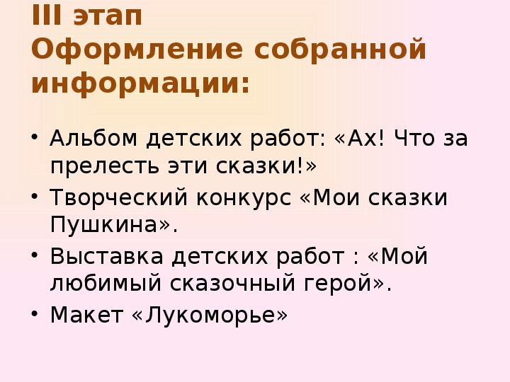 Развернутое высказывание одного персонажа. Задание высказывания героев. Шарады по сказкам Пушкина с ответами.