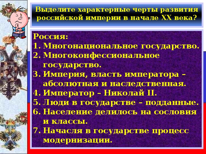 Укажите причины создания империи