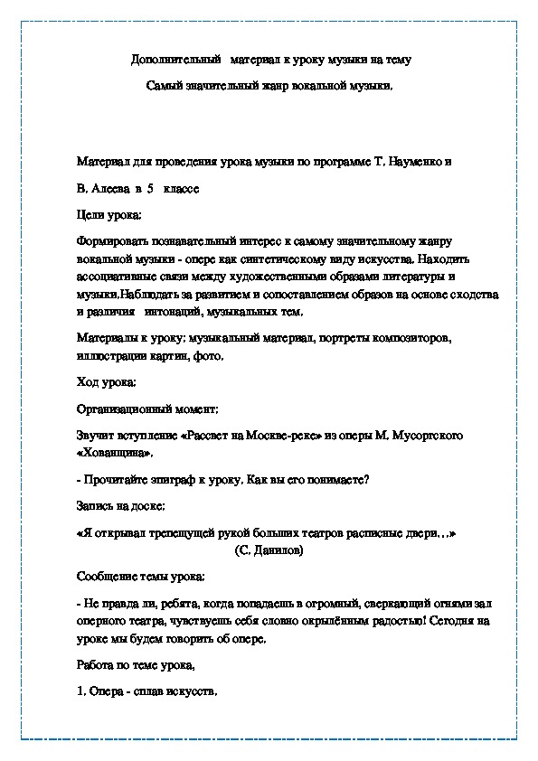 Обложка для материала Самый значительный жанр вокальной музыки.