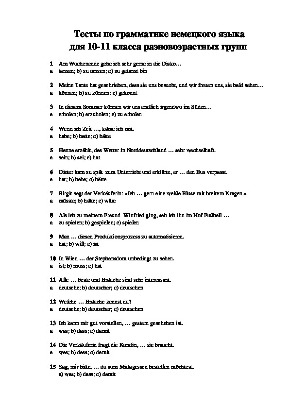 Тесты немецкие слова. Тест по немецкому тест 2. Контрольная работа на немецком языке. Проверочную работу немецкий язык. Тесты на немецком языке.