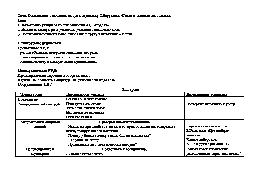 Эротические стихи