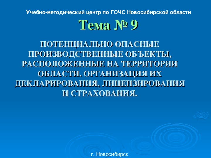 Обложка для материала презентация по обж