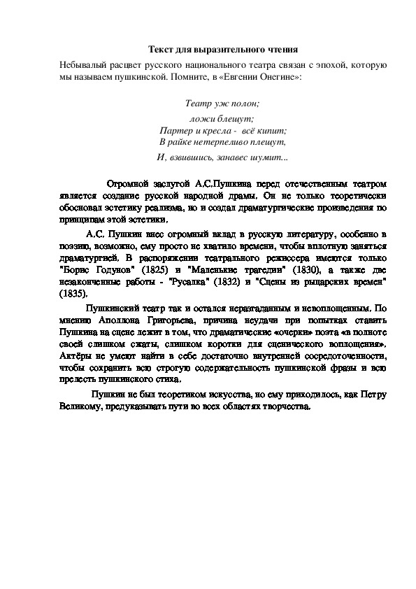 Обложка для материала Презентация по русскому языку на тему "Подготовка к итоговому собеседованию" (9 класс, русский язык)