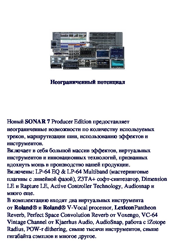 Обложка для материала Неограниченный потенциал Sonar7