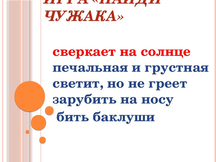 Слово словосочетание предложение 4 класс презентация