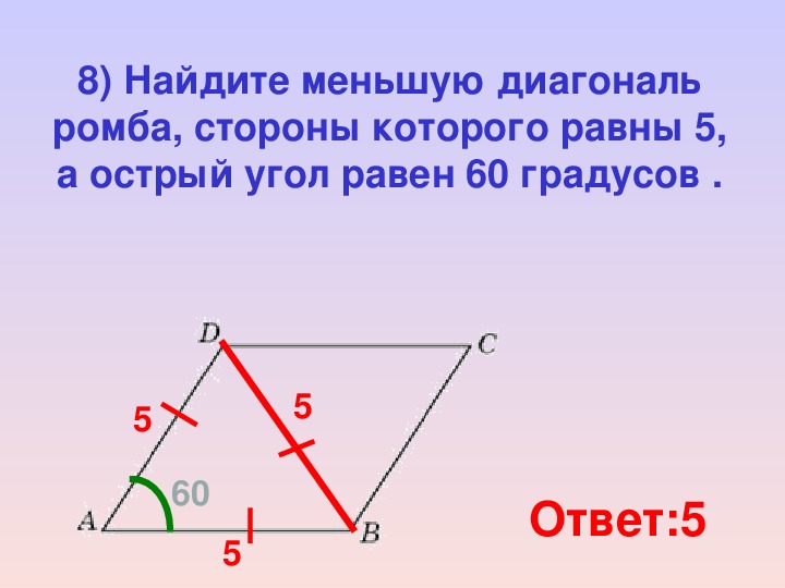 Найдите меньшую