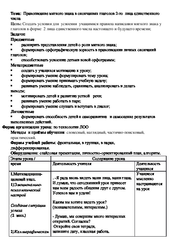 План конспект урока русского языка в 5 классе по теме простые и сложные предложения