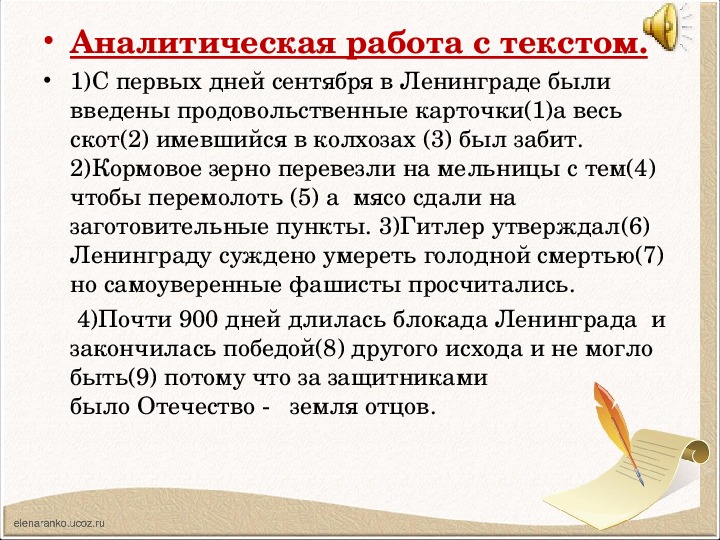 Презентация по русскому языку на тему"Сложные предложения с разными видами связи"
