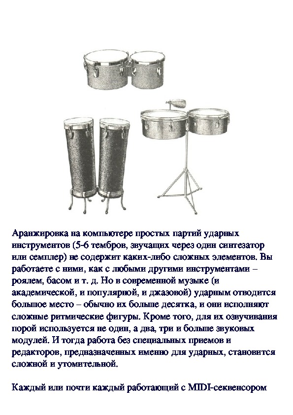 Обложка для материала Оживление MIDI барабанов
