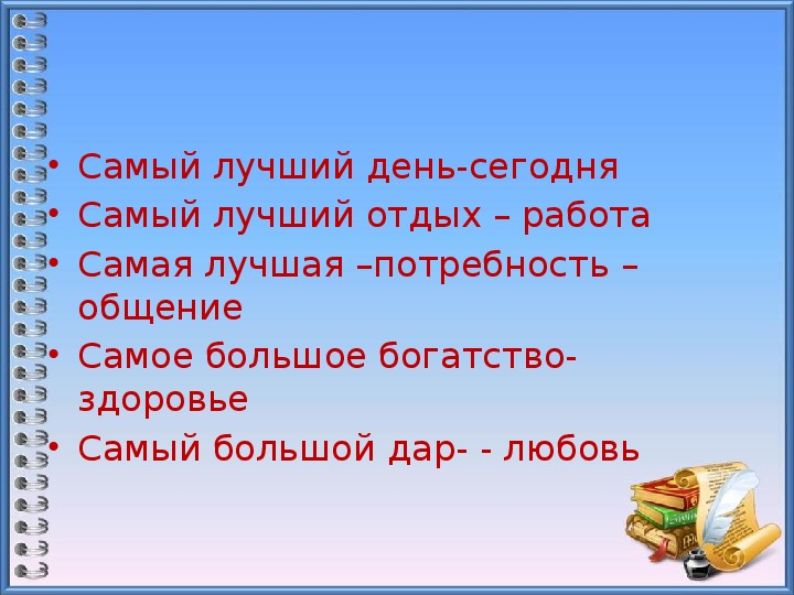 План сказки приемыш 4 класс