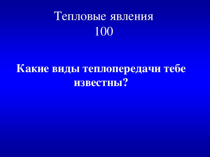 Явление 8