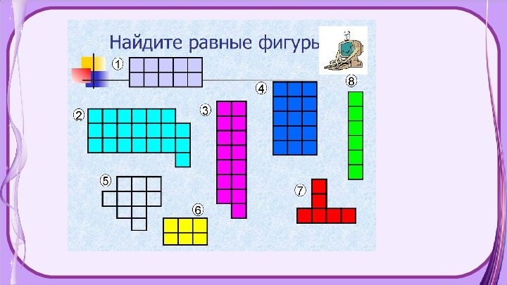 Площадь фигуры 3 класс. Инфо урок математика 3 класс площадь фигуры. Математике 5 класс площадь фигуры робот. 3 Класс площадь Зайцев.