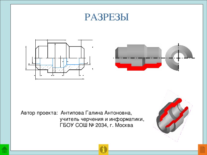 Какое изображение называют видом