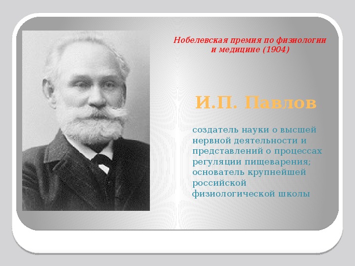 Слав наука. День науки презентация. Творцы Российской науки презентация. Создатель науки. Портрет ученого. Творцы Российской науки.