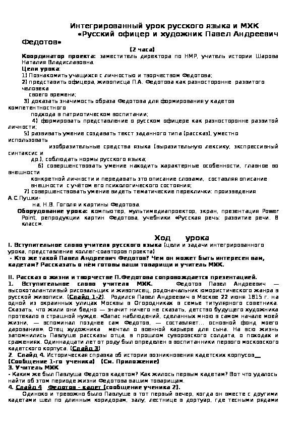Обложка для материала Русский офицер и художник Павел Андреевич Федотов