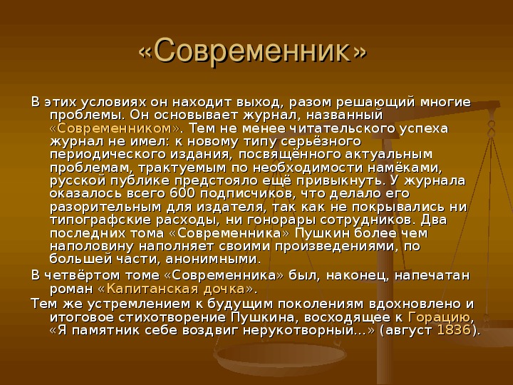 Презентация "Биография Пушкина"(литература - 9 класс)