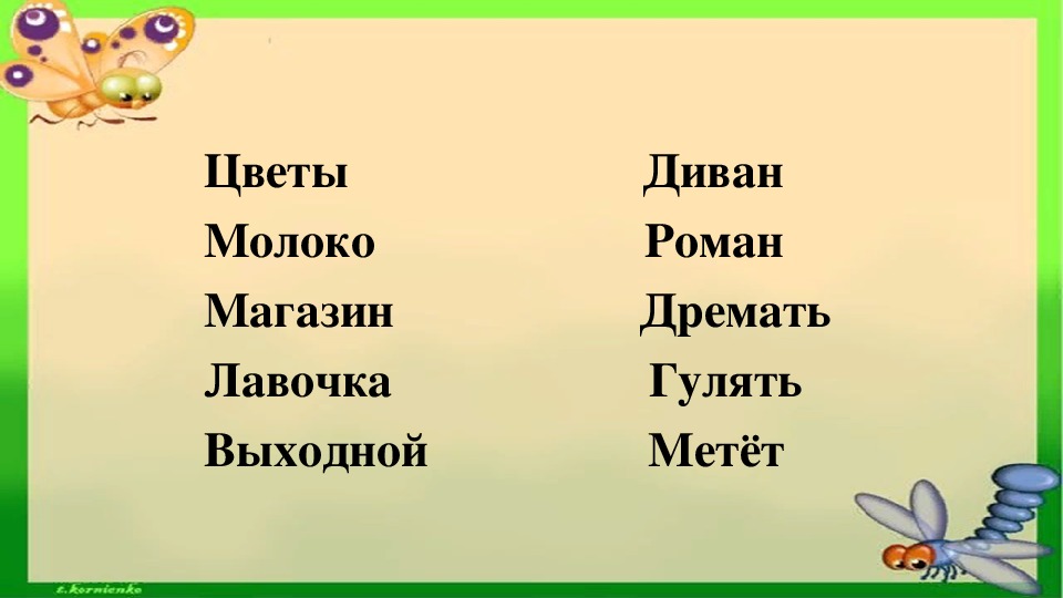 Маршак хороший день презентация и конспект