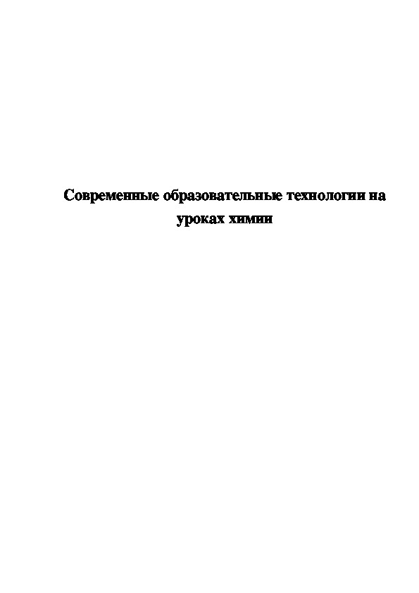 Диагностика профессиональных установок подростков и м кондаков. Методы снижения материалоемкости в строительстве. Пути снижения материалоемкости. Для снижения материалоемкости необходимо. Как снизить материалоемкость.