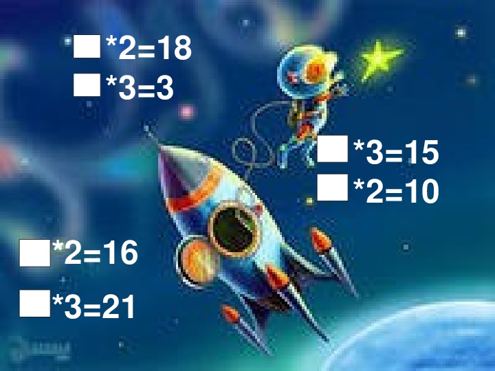 Математика в космосе презентация 5 класс