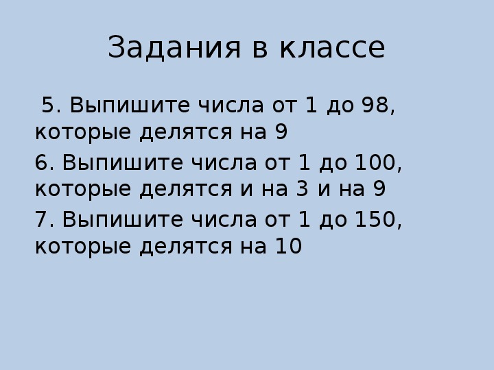 Все числа которые делятся на 4