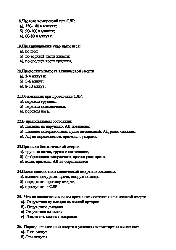 Стол для распалубки образцов слр