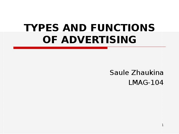 Доклад и презентация "TYPES AND FUNCTIONS OF ADVERTISING"