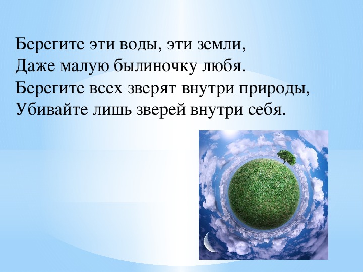 Дед мазай и зайцы презентация 3 класс