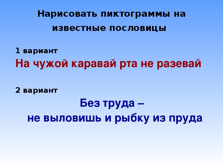 На чужой каравай рот не разевай рисунок