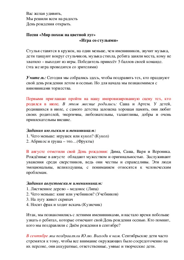 Текст песни мир похож на цветной. Слова песни мир похож на цветной луг. Песня мир похож на цветной луг текст песни. Песня мир похож на цветной луг. Шаинский мир похож на цветной луг текст песни.