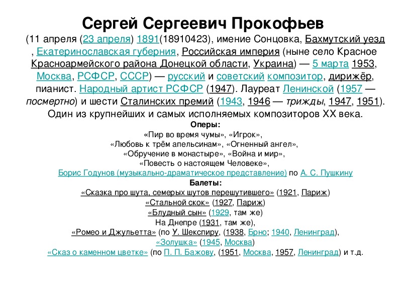 Мир композитора урок музыки в 5 классе презентация урока презентация