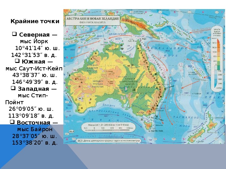 Презентация  по географии на тему "Австралия" (7 класс, география)