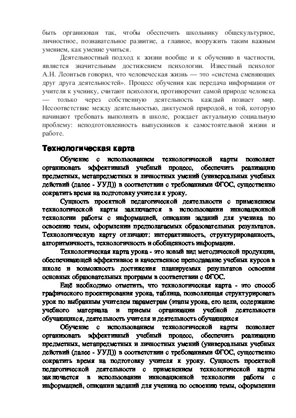 Технологическая карта урока музыка учит людей понимать друг друга 2 класс